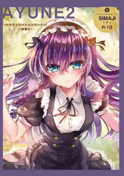 [Shimajiya (Shimaji)] Ayune-chan Choukyou Nisshi -Soushuuhen- [Chinese] [Digital]