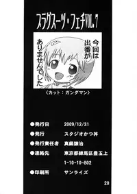 (C77) [Studio Katsudon (Manabe Jouji)] Plug Suit Fetish Vol.7 (Neon Genesis Evangelion)