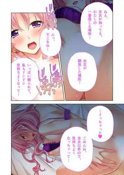 [BENETTY] Bijo to Injuu Vol. 9 ~Hitozuma Share SEX!! Otto Igai to Musubu Saijoukyuu Kairaku~ "FetiColle! Series"
