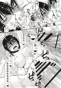 (C95) [Kyomu no Uta (Satou Toshio)] Komori-san no Kotowarikata 03 (Komori-san wa Kotowarenai!)