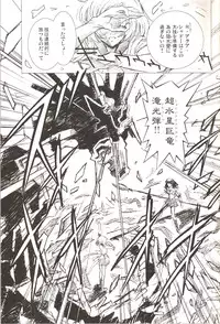 (C69) [Hen Rei Kai (Kawarajima Koh)] AmiHota!! Side:D (Sailor Moon)