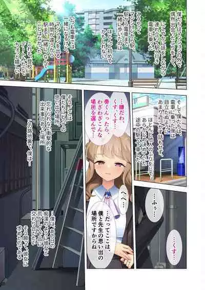 [BENETTY] Zecchou Tengoku Vol. 40 ~Kateikyoushi to Micchaku Futarikiri!! Jitsugi no Jugyou mo Hajimaru Midara na Heya~ "SituColle! Series"