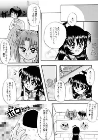 [Sofia-sha (Various)] Baka Bakka!! Dou Naru no? (Martian Successor Nadesico)