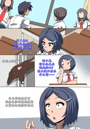 CHC ~Iro ni Somerarete Iku Gakuen~ Zenpen | CHC染色学院:前篇