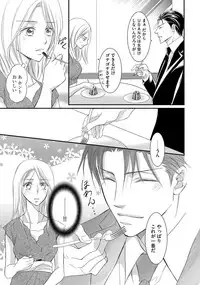 Yakuza no Gokuama Choukyou - Sandaime ni Mainichi Ajimi Saretemasu....