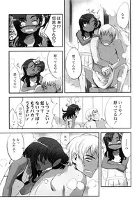 [Sasahara Yuuki] Ohisama no Nioi no Suru Shoujo