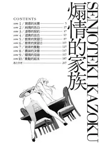 [Futamaro] Senjoteki Kazoku