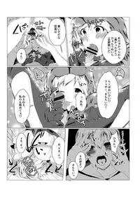 [Yorozuya Miyakotei (Miyako no Gohan)] Djeeta-chan no Kainarashikata (Granblue Fantasy) [Digital]