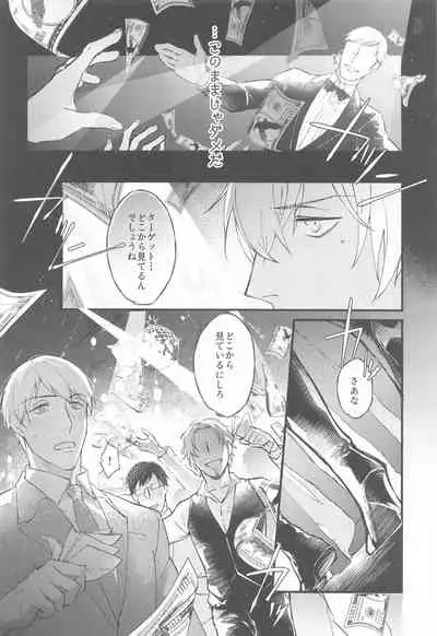 [Uni & Moshi (Unimoshi)] DEVIOUS LOVERS (Meitantei Conan)