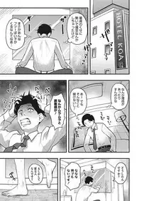 [Anthology] LQ -Little Queen- Vol. 20 [Digital]