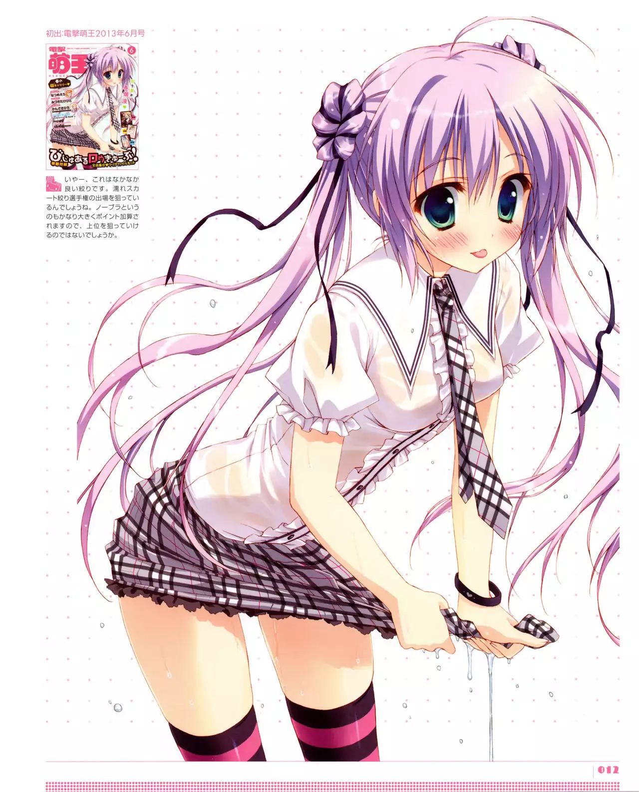 Ryohka Gashuu Kurimi