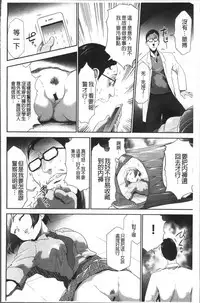 [Kouzuki Rio] Kono JK Misshitsu ni Tojikomete Mechakucha ni Shitakunai? [Chinese]