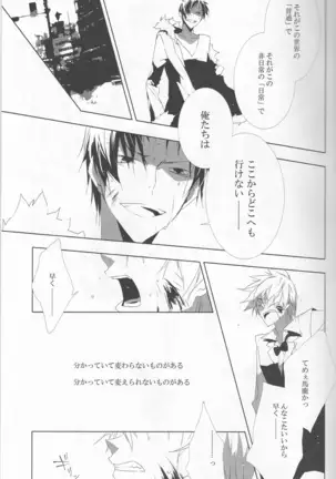 Someone Who Can Save You - Durarara doujinshi Japanese