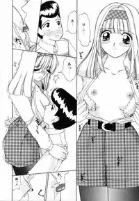 [Machigi Ruru] Dokidoki suru Koto