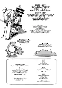 (CSP6) [dameningen+ (RIR)] Yowakute New Game.