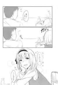 (C91) [Ganmo-no-Oyatsu (Aoki Eichi)] Watashi to Sex Shitemimasen ka? (Touhou Project)