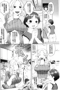 [Igarashi Denma] Hokenshitsu no Megamisama | 保健室的女神 [Chinese]