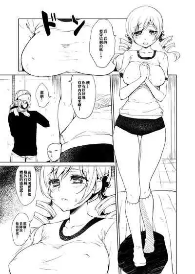 [Kaze no Gotoku! (Fubuki Poni)] Burumami (Puella Magi Madoka Magica) [Chinese] [橘猫汉化组] [Digital]