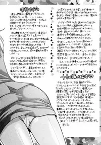 [Yuzuki N Dash] S-Kano