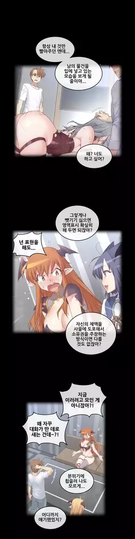 Master in My Dreams Ch.90-131