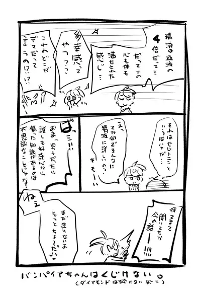 FREAK03