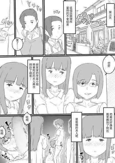 hi ki komo ri no oi xtu ko to三 nin no hitozuma‐ hito natu no omo i de…‐