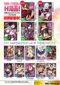[Anthology] 2D Comic Magazine Kairaku Meikyuu Dungeon ni kodama suru Mesu no Kyousei Vol.3 [Digital]