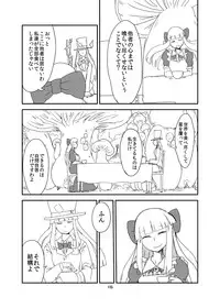 [Setouchi Pharm (Setouchi)] Mon Musu Quest! Beyond The End 6 (Monster Girl Quest!) [Digital]