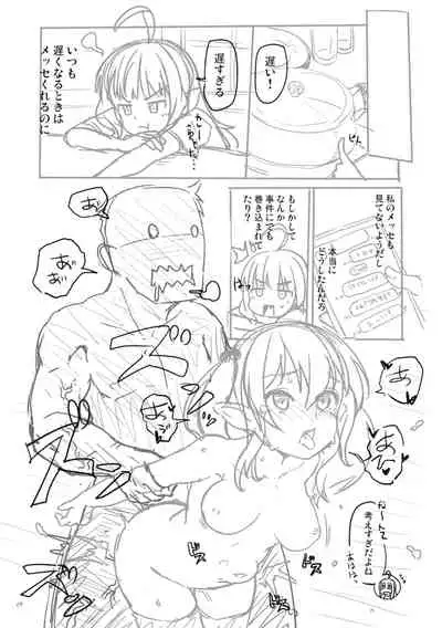 Totsugeki! Anata ga Bangohan