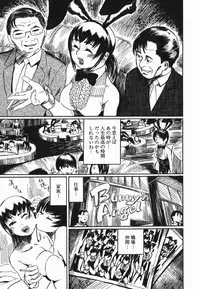 [Hase Tsubura] Cosplay Shoujo no Oniku - Cosplay Girl's Flesh