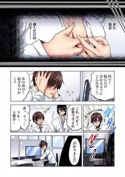 Shuunin, Watashi o Kimochi Yoku Shite ~Tonari no Jimiko ga Sugoi n desu...!?