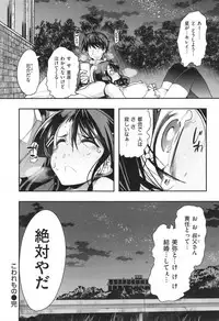 [Uchi-Uchi Keyaki] Nympho Garden