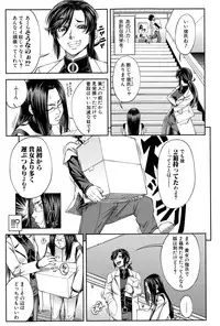 [Ikumo Taisuke] Yuutou sei wa Dekirundesu Ch. 1-3