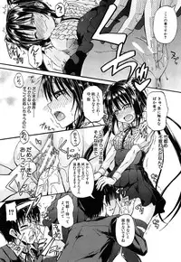 [Takashiro Go-ya] Oshikko × Oshikko