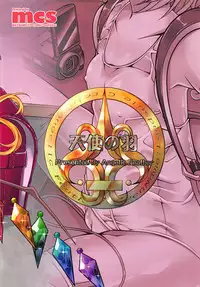 (C94) [Angelic Feather (Land Sale)] Flan-chan no Loli Bitch Haishin (Touhou Project) [Chinese] [胸垫汉化组]