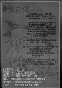 [Yamazakura (Iguchi Takajin)] Zettai Minogase! (Mahou Shoujo Lyrical Nanoha)