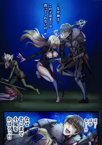 Zenmetsu Party Rape 4