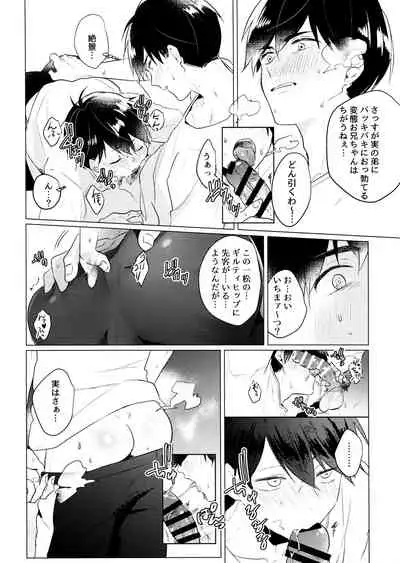 [Itsusunsakigayami.com (Ame Satoru zara-me)] Kimi to shitai koto zenbu (Osomatsu-san)