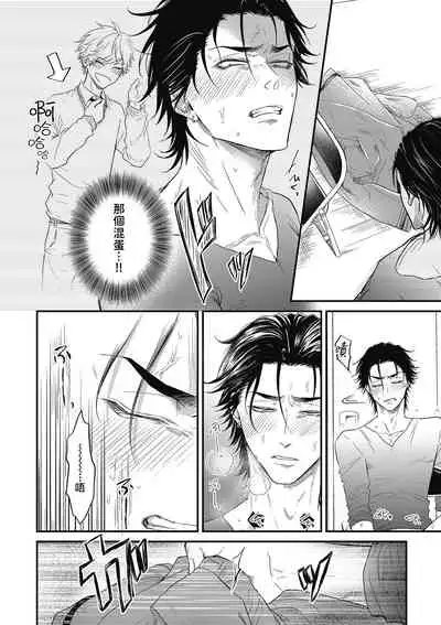 pop one's cherry Vol. 1-6