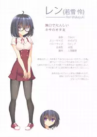 [seventh zest (Mutsuno Hexa)] Ecchi na Doujinshi wa Suki desu ka? -EchiSuki 1- [Digital]