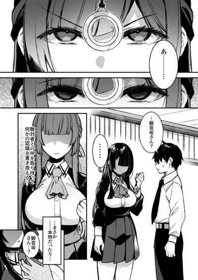 Okasare Saimin Danshi 1-Rishika Inai Gakuen de Seikaku Saiaku no Ijimekko ni Okasare Makuru