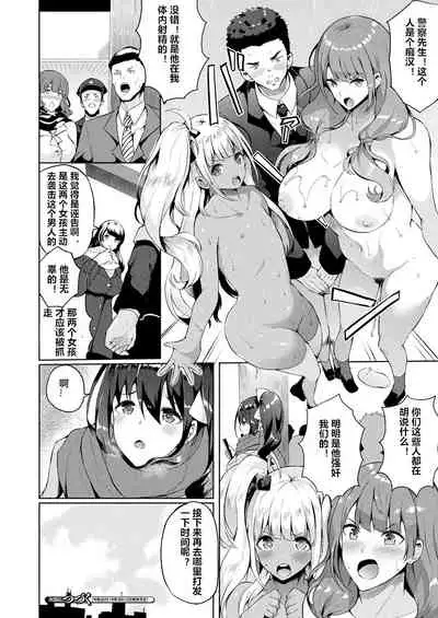 [Kasuga Mayu] Saimin Idol ~Happy Clover ga Chiriochiru made~ Ch. 5 (COMIC Unreal 2019-02 Vol. 77) [Chinese] [村长个人汉化] [Digital]