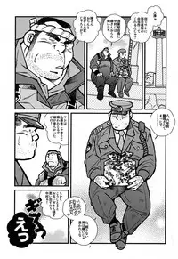 [Ichikawa Gekibansha (Ichikawa Kazuhide)] Ryoushi to Chuuzai-san - Fisherman and Policeman [Digital]