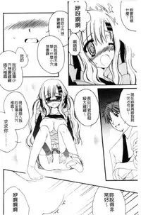 [Ringo Sui] Hatsujou Osanazuma | 發情幼齒妻 [Chinese]