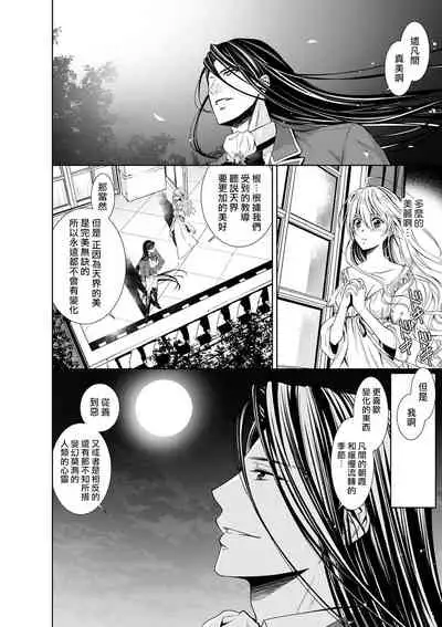 Cinderella ni wa Narimasen! Mob Chara Hime wa Midara na Akuma ni Miirarete | 我才不做灰姑娘!路人公主被淫亂惡魔迷得神魂顛倒 1-5