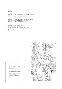 (C94) [Ashiromance (Takea Saki)] Miku-nyan Summer Love (THE IDOLM@STER CINDERELLA GIRLS)