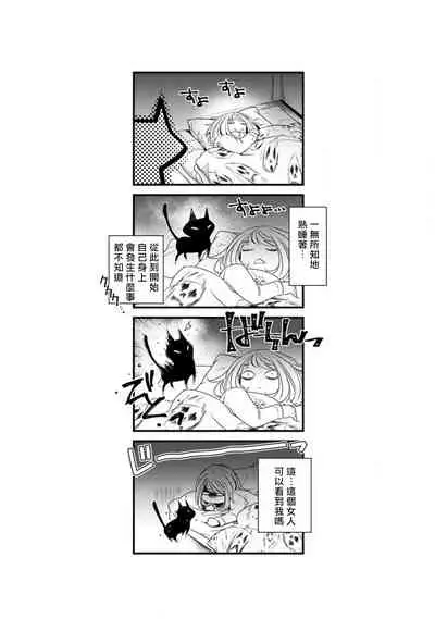 [Yu kichi] hentai ikemen yūrei ni maiban osowa rete imasu. | 每晚被變態帥哥幽靈襲擊1-3 [Chinese] [莉赛特汉化组]