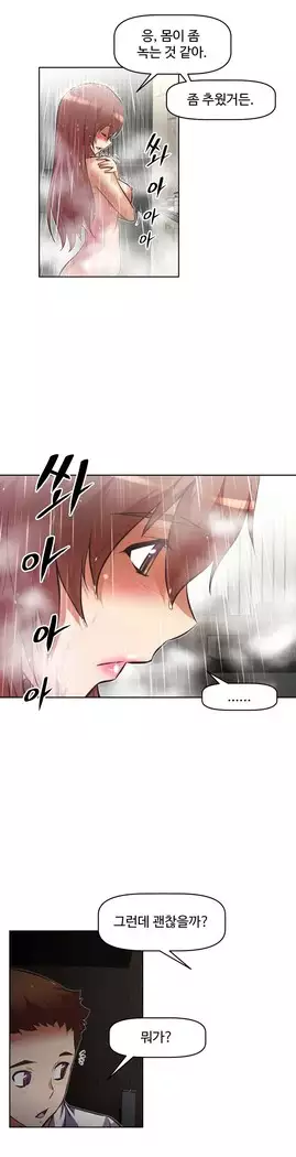 Brawling Go Ch.53-69