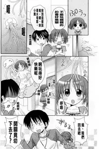 [Rico] Amaenbo | 好愛撒嬌 [Chinese]