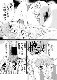 [Houruri (Houruri)] Sekaiju no Kagayaki (Dragon Quest III)